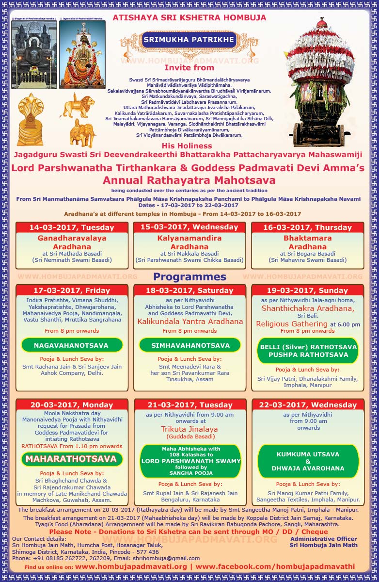 Annual Rathayatra Mahotsava Hombuja - 2017